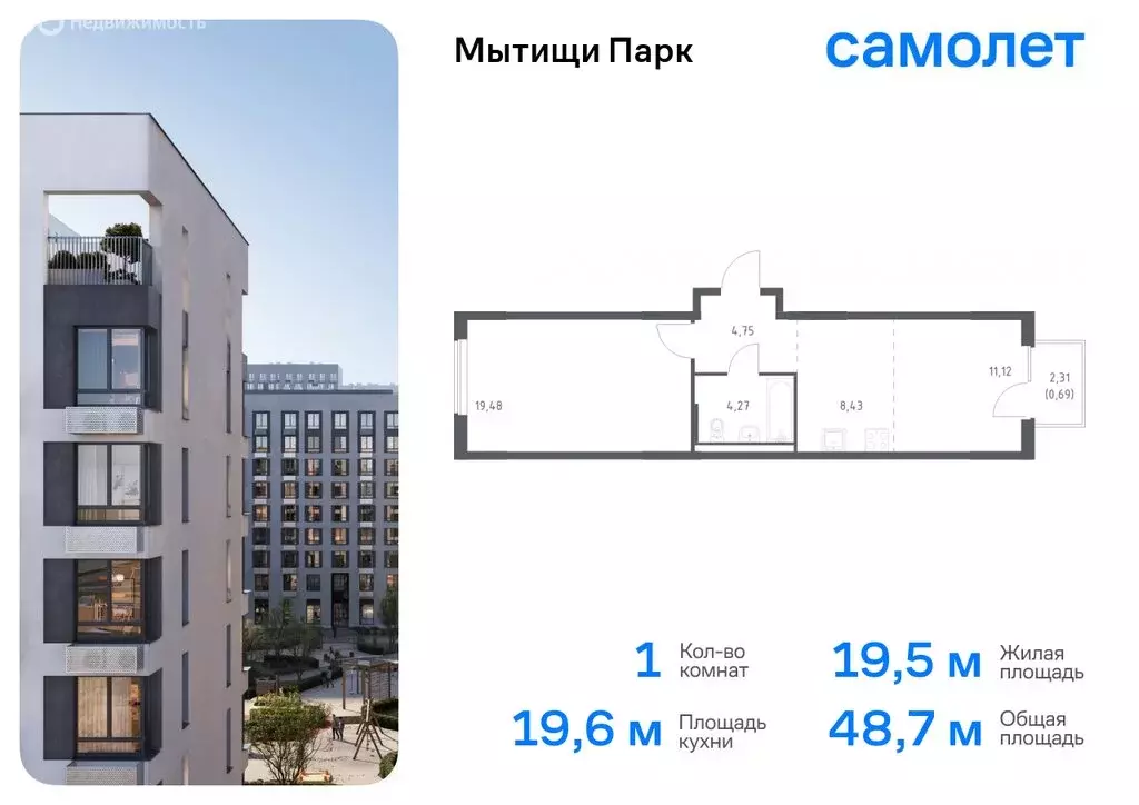 1-комнатная квартира: Мытищи, жилой комплекс Мытищи Парк, к6 (48.74 м) - Фото 0