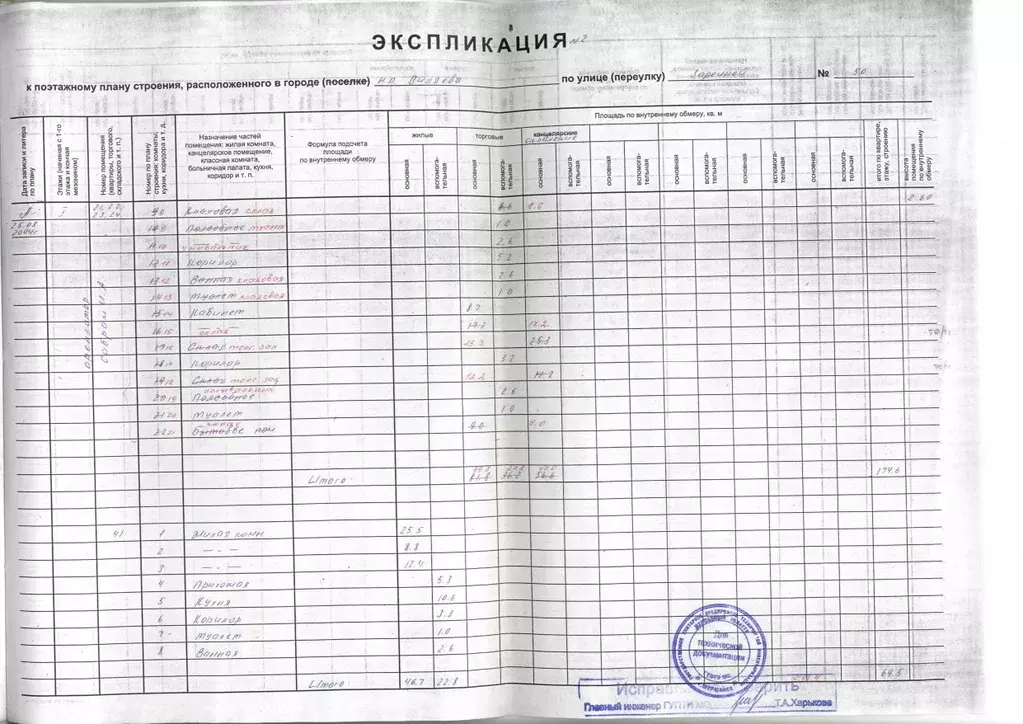 Помещение свободного назначения в Мурманская область, пос. Видяево ул. ... - Фото 1