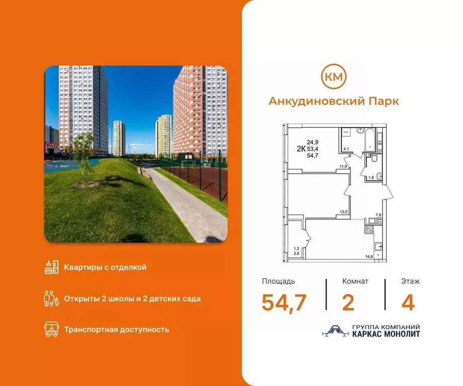 2-к кв. Нижегородская область, Нижний Новгород д. Анкудиновка, КМ ... - Фото 1