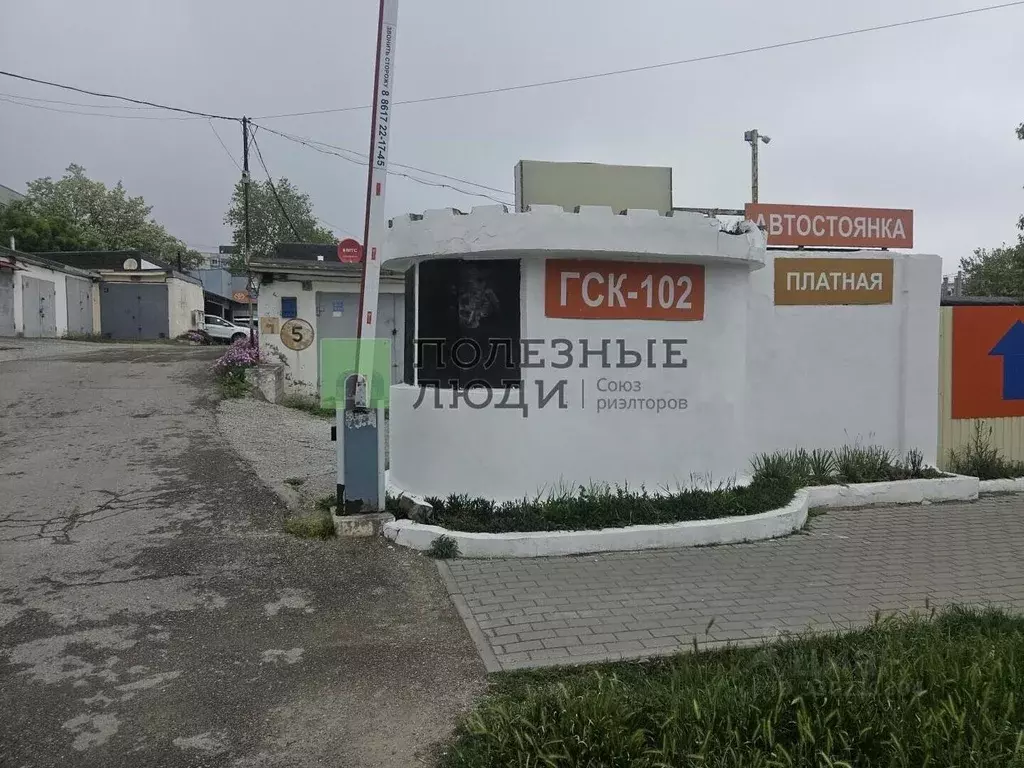 Гараж в Краснодарский край, Новороссийск Волгоградская ул., 46 (21 м) - Фото 1