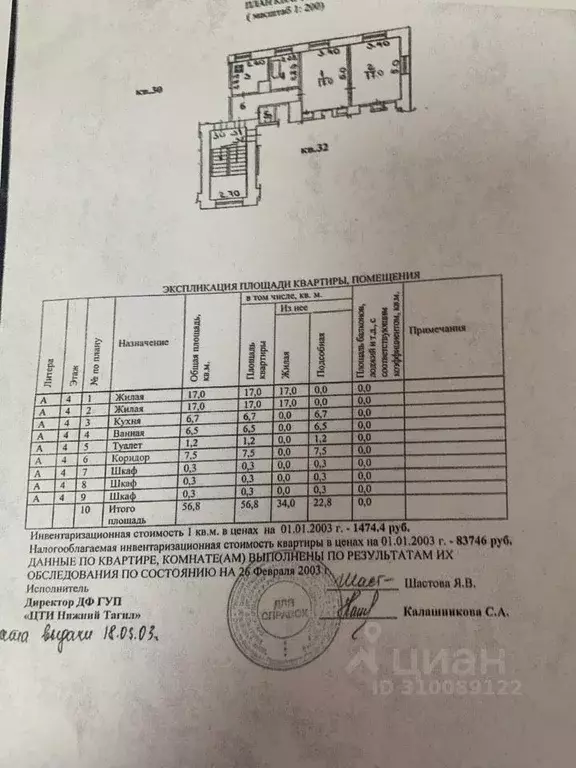 2-к кв. Свердловская область, Нижний Тагил просп. Ленина, 58 (56.7 м) - Фото 0