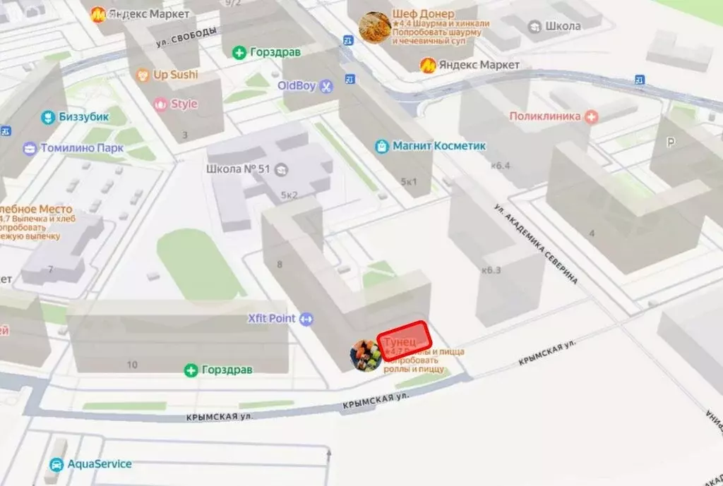 Торговая площадь (136 м) - Фото 1