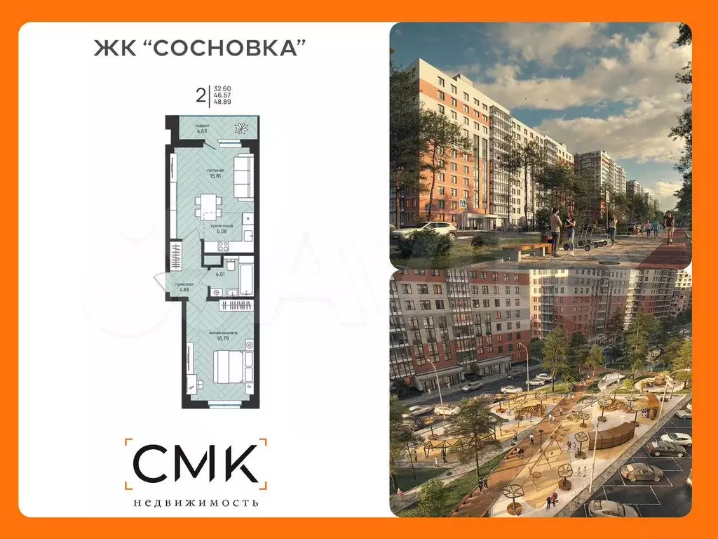 2-к. квартира, 48,9 м, 11/16 эт. - Фото 0