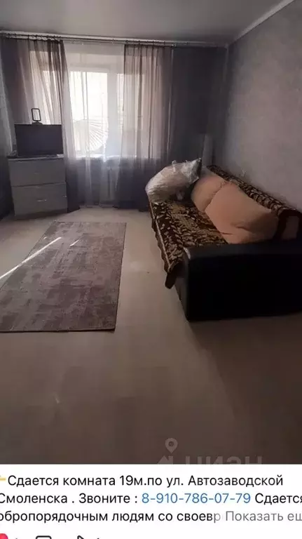 Комната Смоленская область, Смоленск Автозаводская ул., 23 (20.0 м) - Фото 1