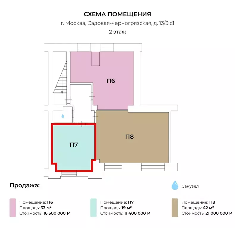 Помещение свободного назначения в Москва Садовая-Черногрязская ул., ... - Фото 1