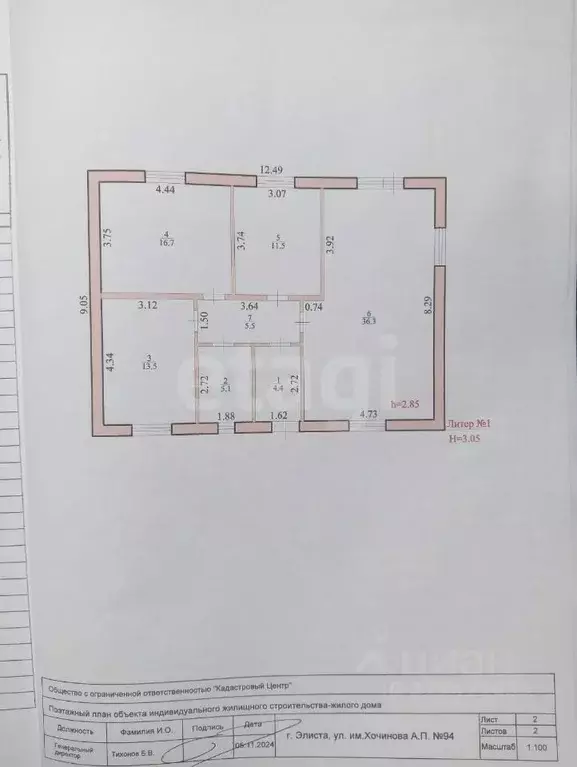 Дом в Калмыкия, Элиста ул. Хочинова, 92 (110 м) - Фото 1