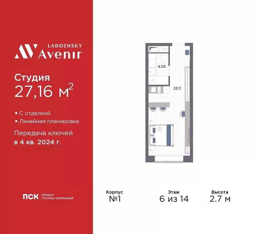 Студия Санкт-Петербург просп. Энергетиков, 8к2 (27.16 м) - Фото 0