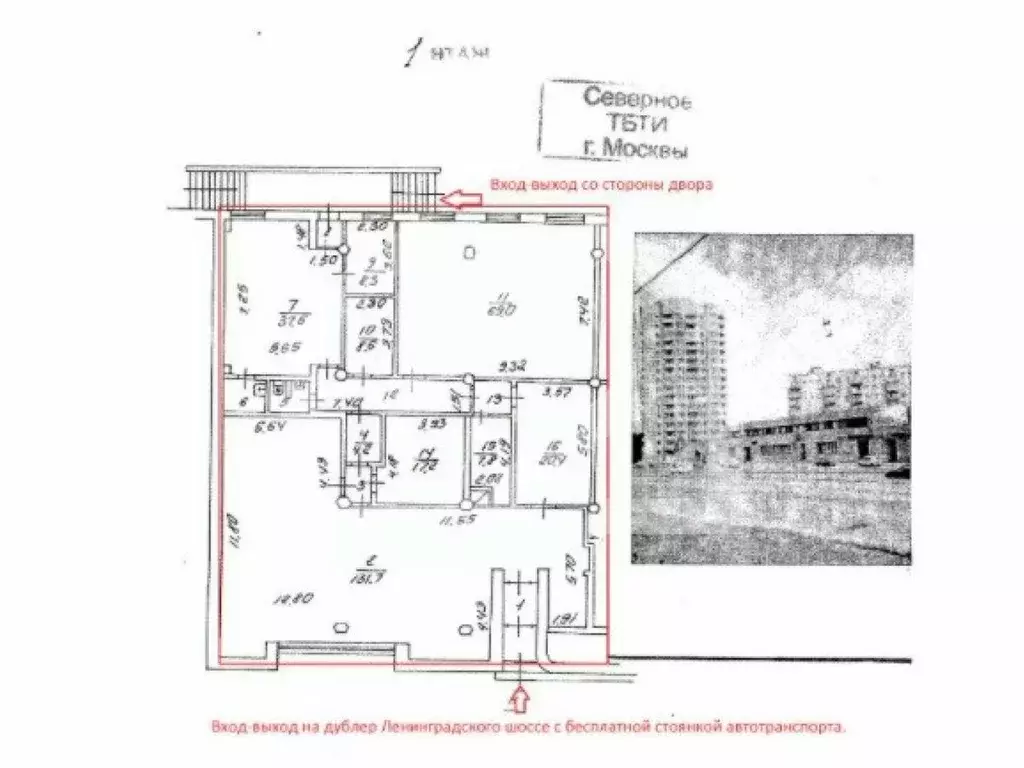Помещение свободного назначения в Москва Ленинградское ш., 84С1 (332 ... - Фото 2
