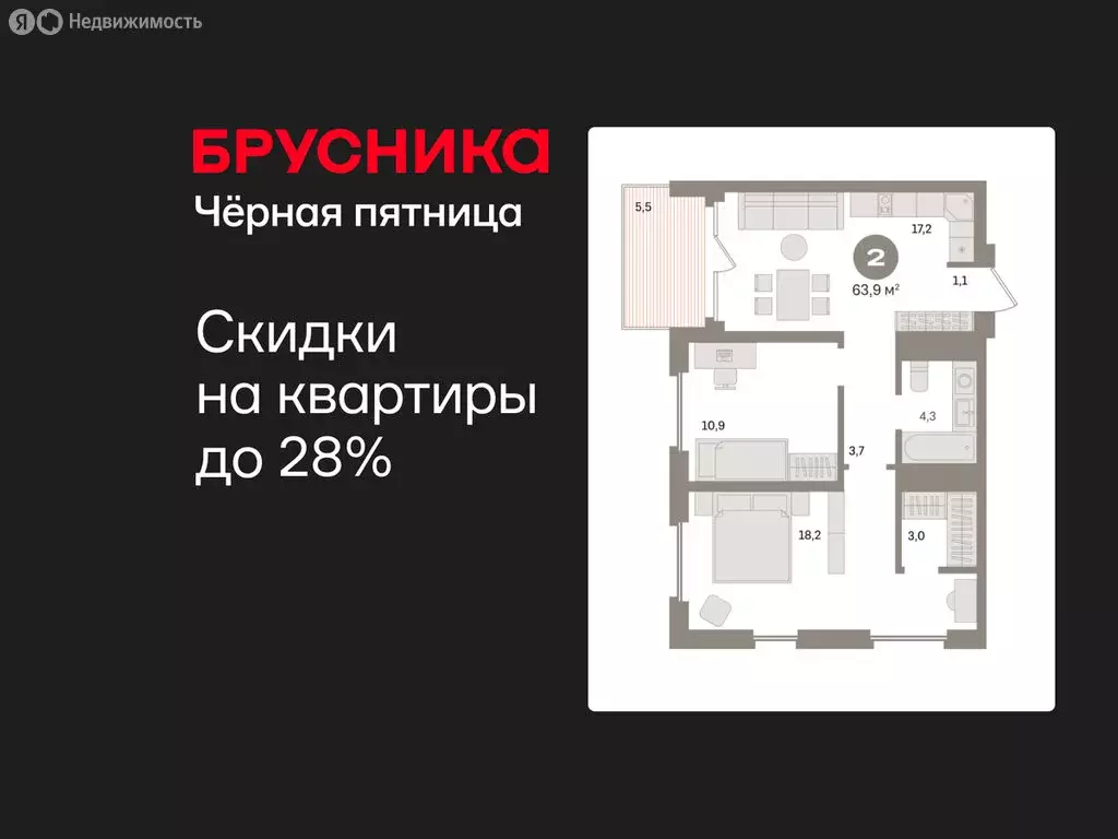 2-комнатная квартира: Екатеринбург, улица Советских Женщин (63.9 м) - Фото 1