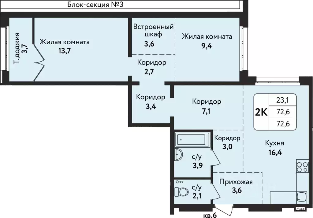 2-к кв. Алтайский край, Барнаул ул. Солнечная Поляна, 75 (72.6 м) - Фото 0