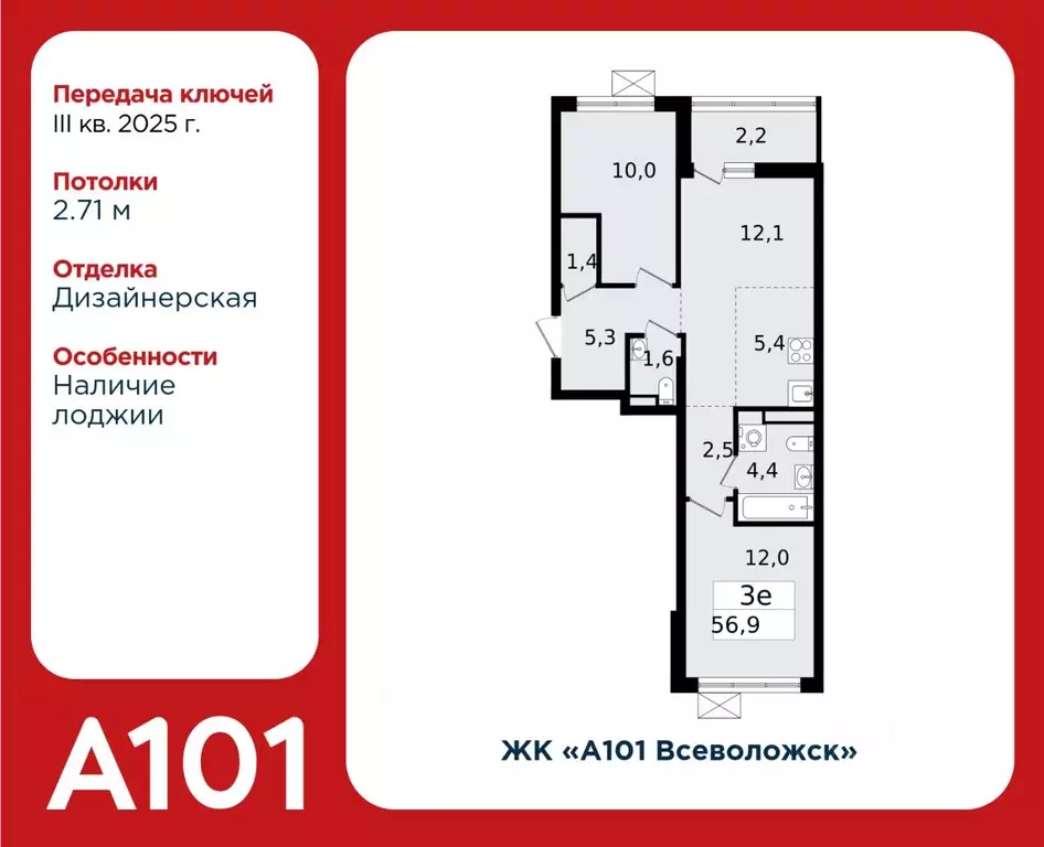 3-к кв. Ленинградская область, Всеволожск Южный мкр, 1.3 (56.9 м) - Фото 0