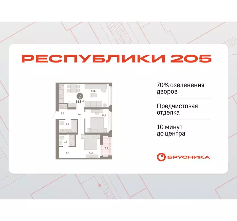 2-комнатная квартира: Тюмень, Ленинский округ (63.3 м) - Фото 0