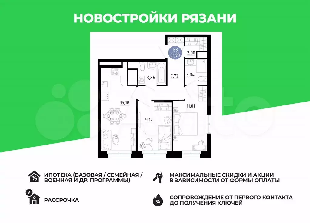 2-к. квартира, 51,9 м, 13/14 эт. - Фото 0