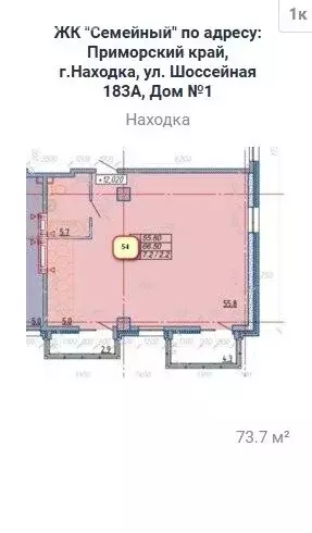 3-комнатная квартира: Находка, Шоссейная улица, 183Ас1 (73.7 м) - Фото 1