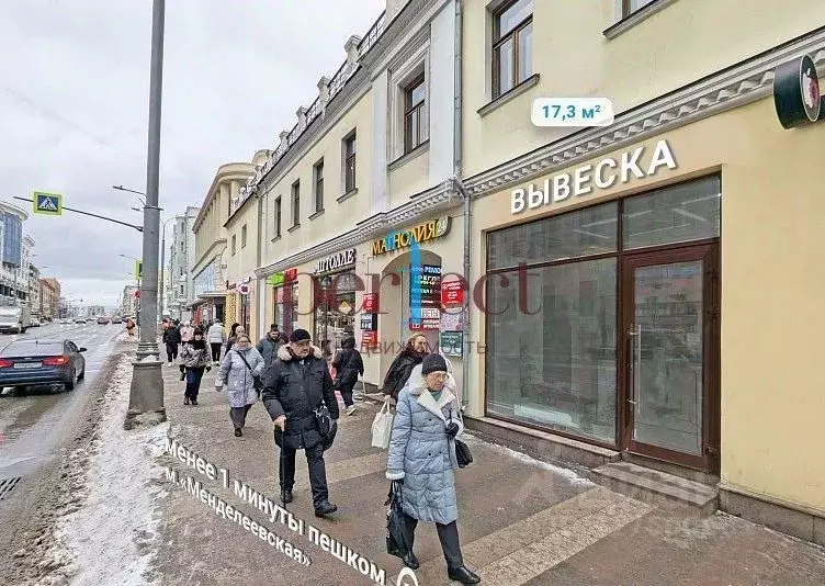 Помещение свободного назначения в Москва Новослободская ул., 20 (17 м) - Фото 0