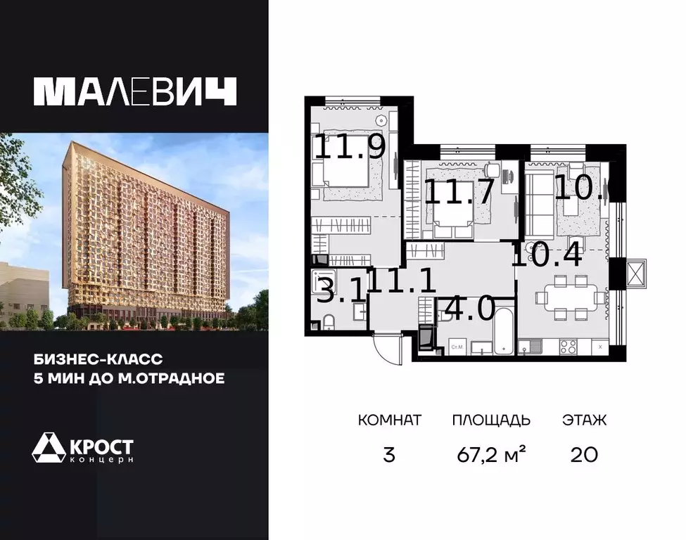 3-к кв. Москва Отрадная ул., 4А (67.2 м) - Фото 1