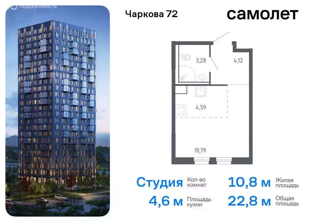 Квартира-студия: Тюмень, жилой комплекс Чаркова 72, 1.2 (22.78 м) - Фото 0