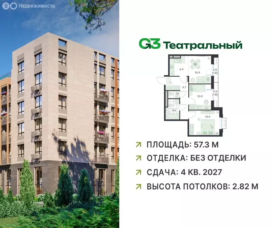 3-комнатная квартира: посёлок городского типа Ильинский, Театральная ... - Фото 1