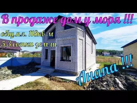 Дом 118 м на участке 5,3 сот. - Фото 1