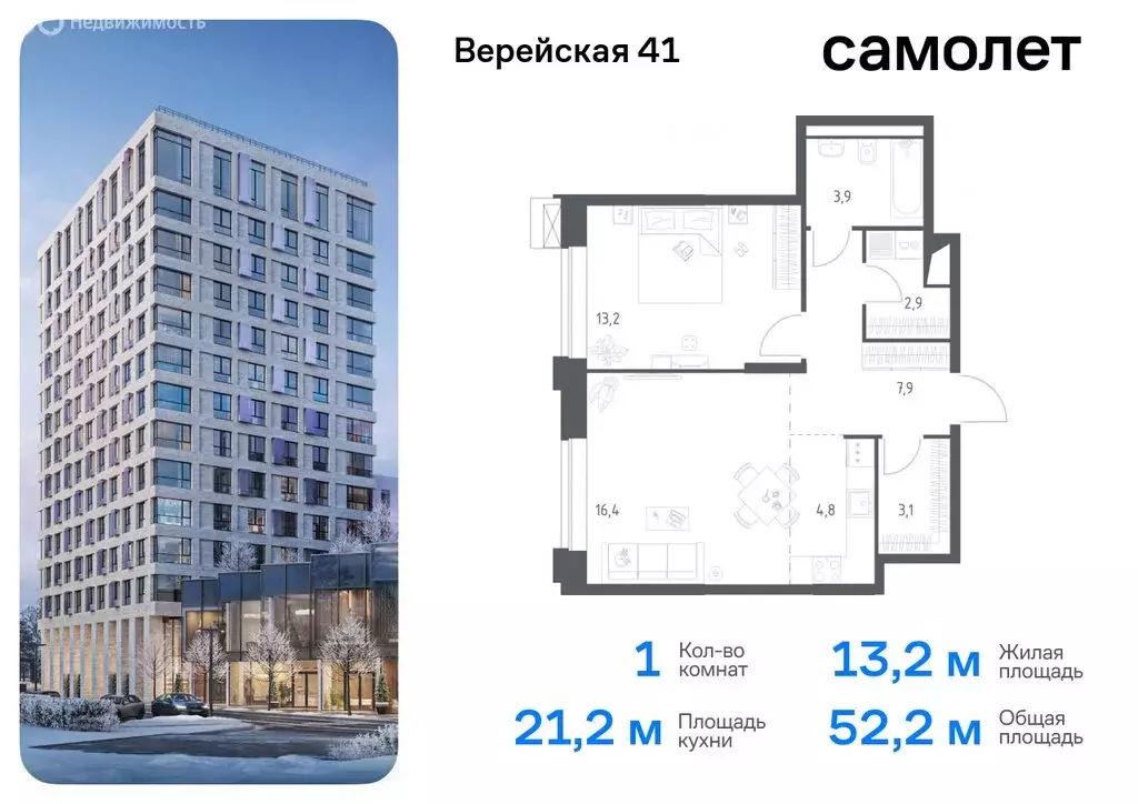 1-комнатная квартира: Москва, жилой комплекс Верейская 41, 2.2 (52.2 ... - Фото 0