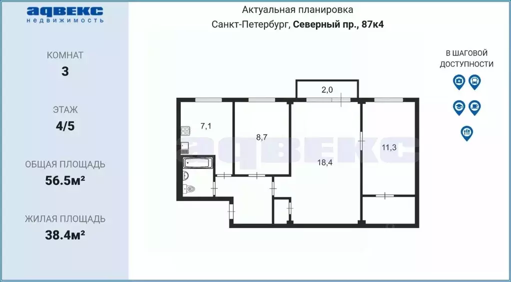 3-к кв. санкт-петербург северный просп, 87к4 (56.5 м) - Фото 1