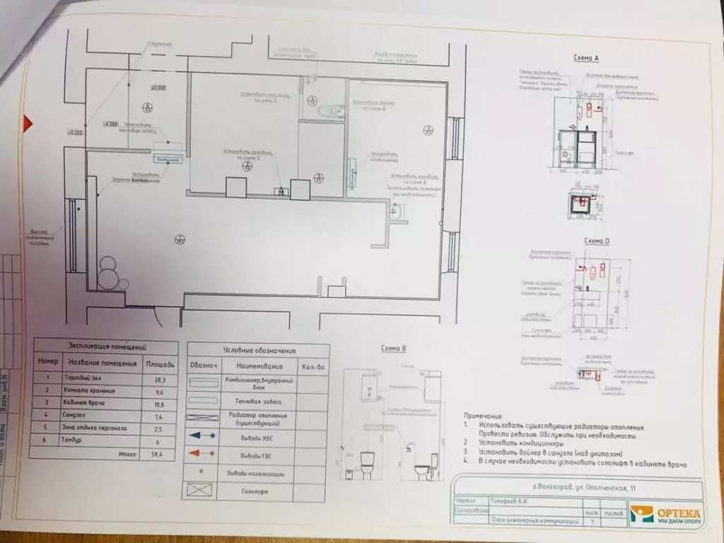 Торговая площадь в Волгоградская область, Волгоград Ополченская ул., ... - Фото 2