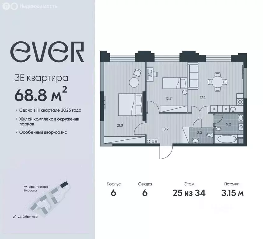 3-комнатная квартира: Москва, жилой комплекс Эвер (68.8 м) - Фото 0