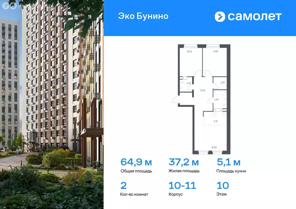 1-комнатная квартира: деревня Столбово, ЖК Эко Бунино, 13 (35.28 м) - Фото 0