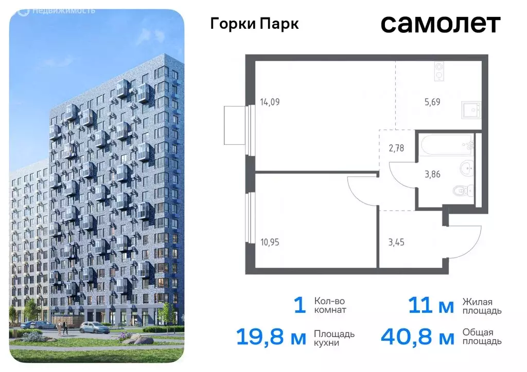 1-комнатная квартира: деревня Коробово, жилой комплекс Горки Парк, ... - Фото 0