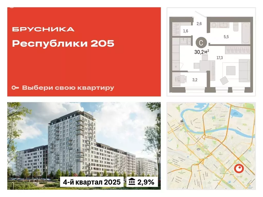 Квартира-студия: Тюмень, жилой комплекс Республики 205 (30.21 м) - Фото 0