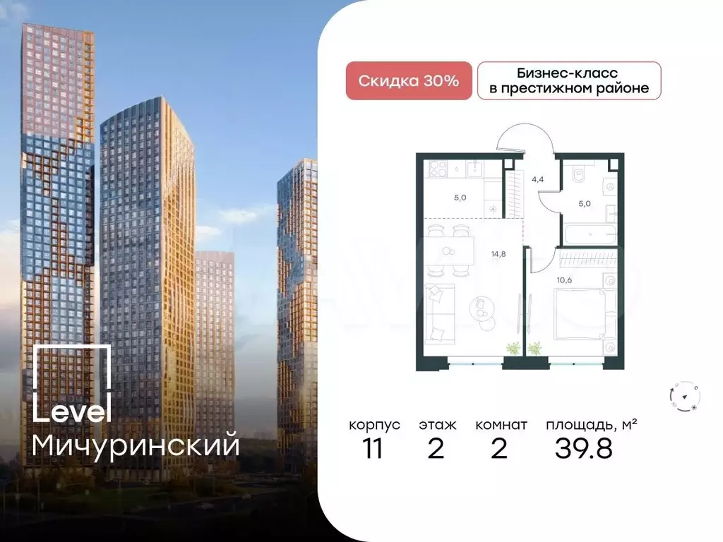 2-к. квартира, 39,8 м, 2/24 эт. - Фото 0