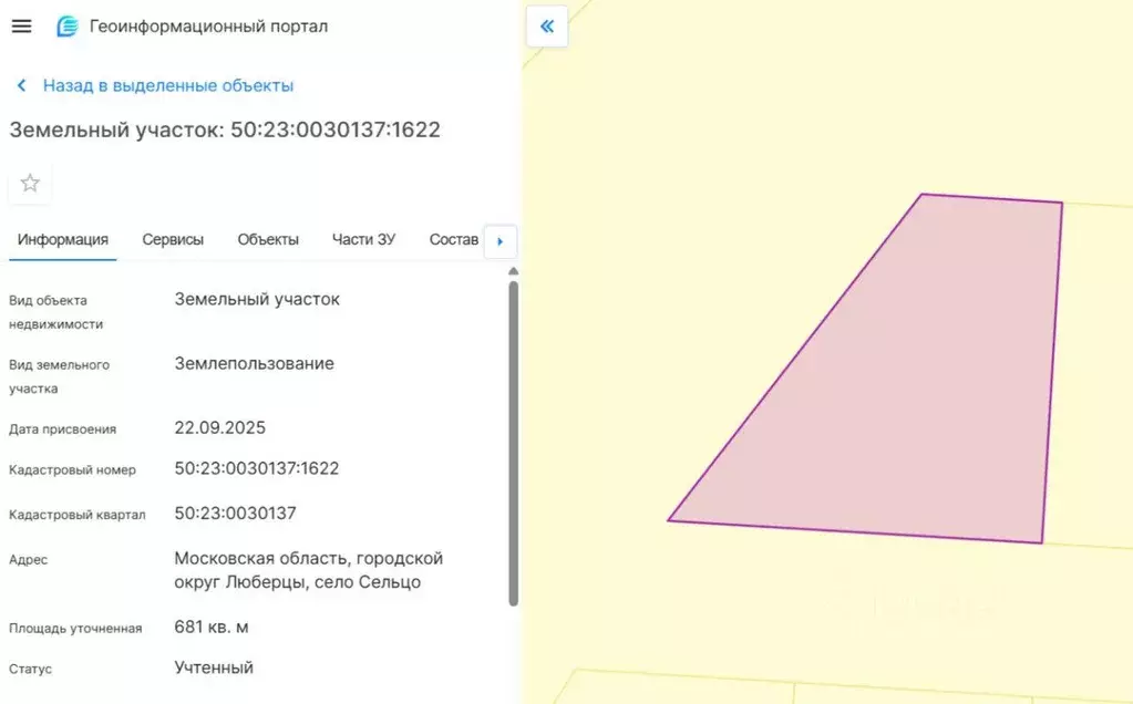 Участок, 6.8 сот., поселения (ижс) - Фото 1