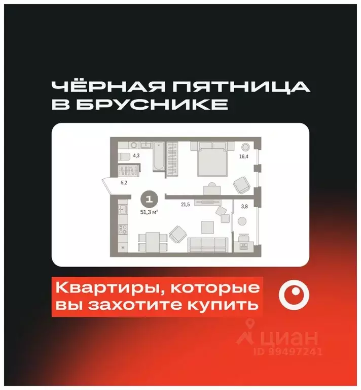 1-к кв. Ханты-Мансийский АО, Сургут 35-й мкр, Квартал Новин жилой ... - Фото 0