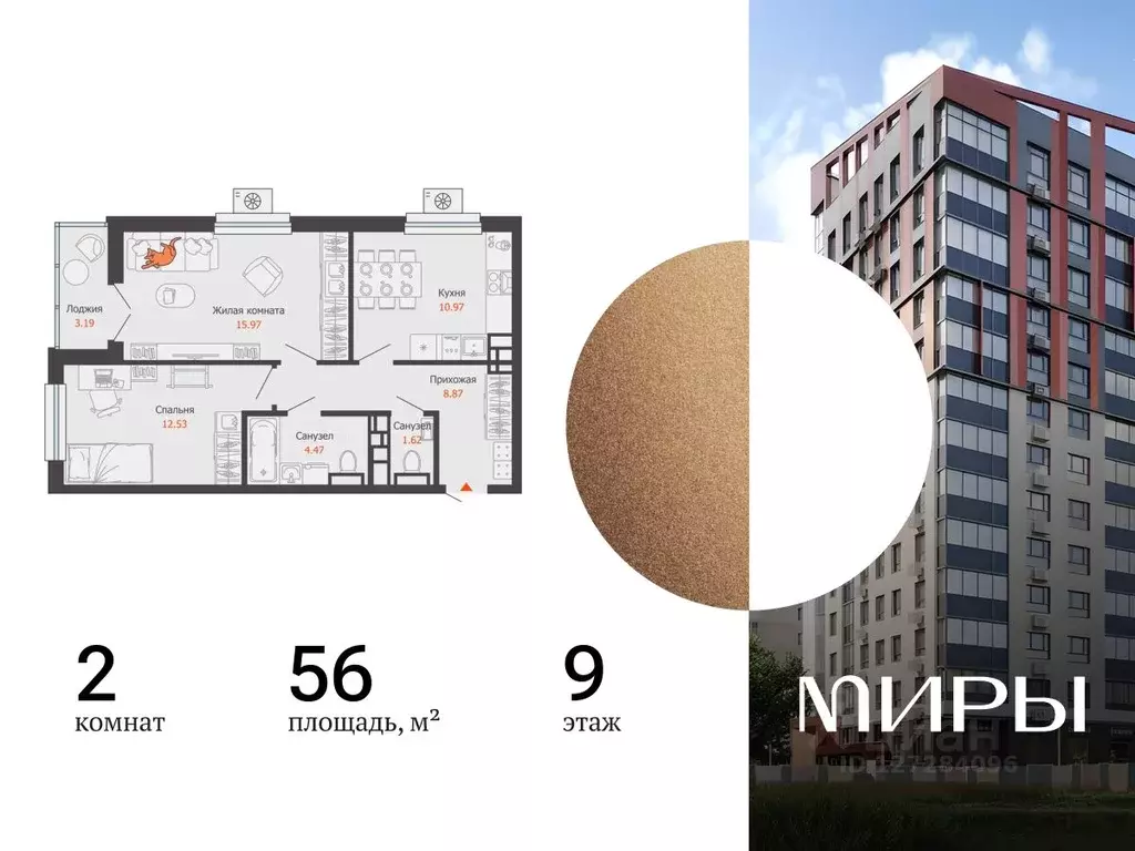 2-к кв. Удмуртия, Ижевск ул. Холмогорова, 121 (56.0 м) - Фото 0