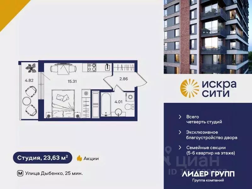 Студия Санкт-Петербург ул. Тельмана, 37 (23.63 м) - Фото 0
