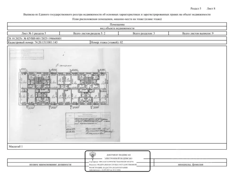Свободной планировки кв. Челябинская область, Троицкий муниципальный ... - Фото 1