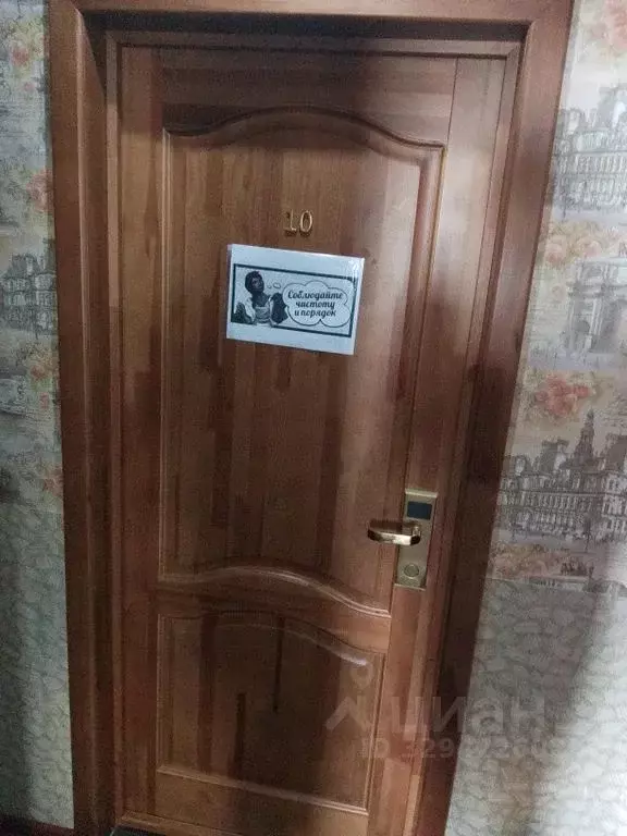 Комната Забайкальский край, Чита ул. Ленина, 2И - Фото 2