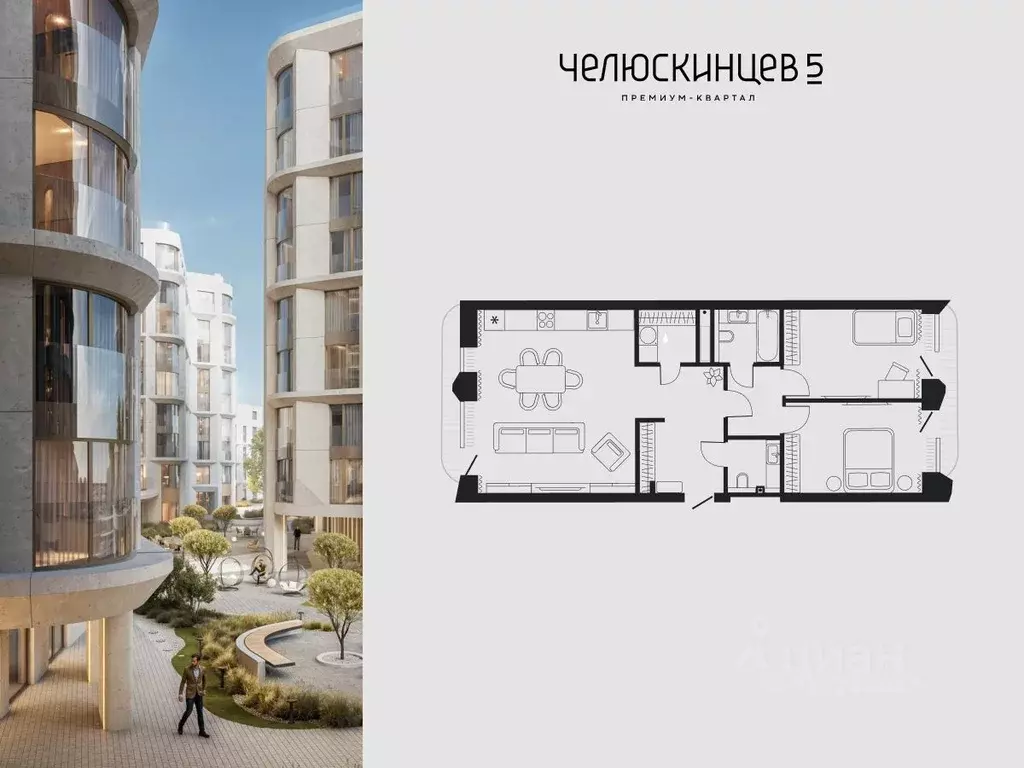 2-к кв. Тюменская область, Тюмень Челюскинцев 5 жилой комплекс (90.9 ... - Фото 1