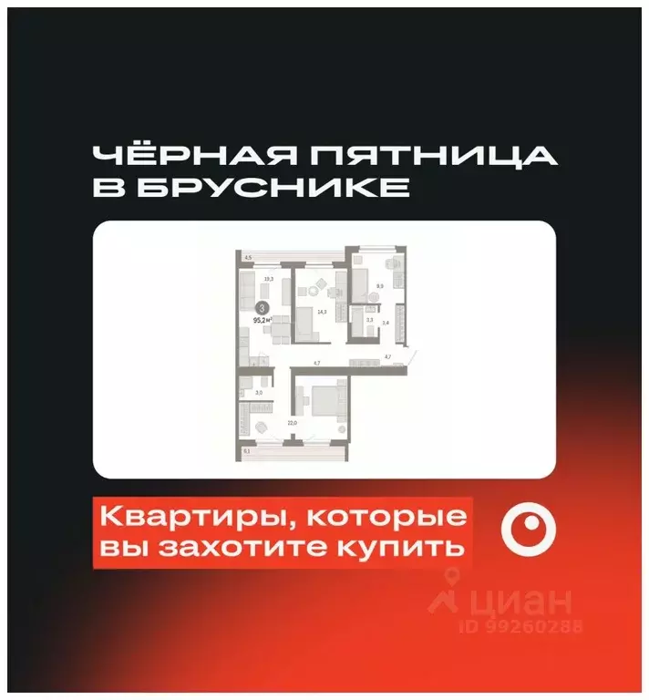 3-к кв. Свердловская область, Екатеринбург Брусника в Академическом ... - Фото 0