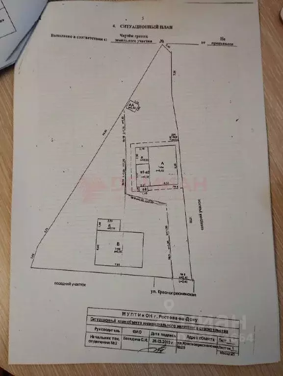 Дом в Ростовская область, Ростов-на-Дону просп. Ленина (200 м) - Фото 2
