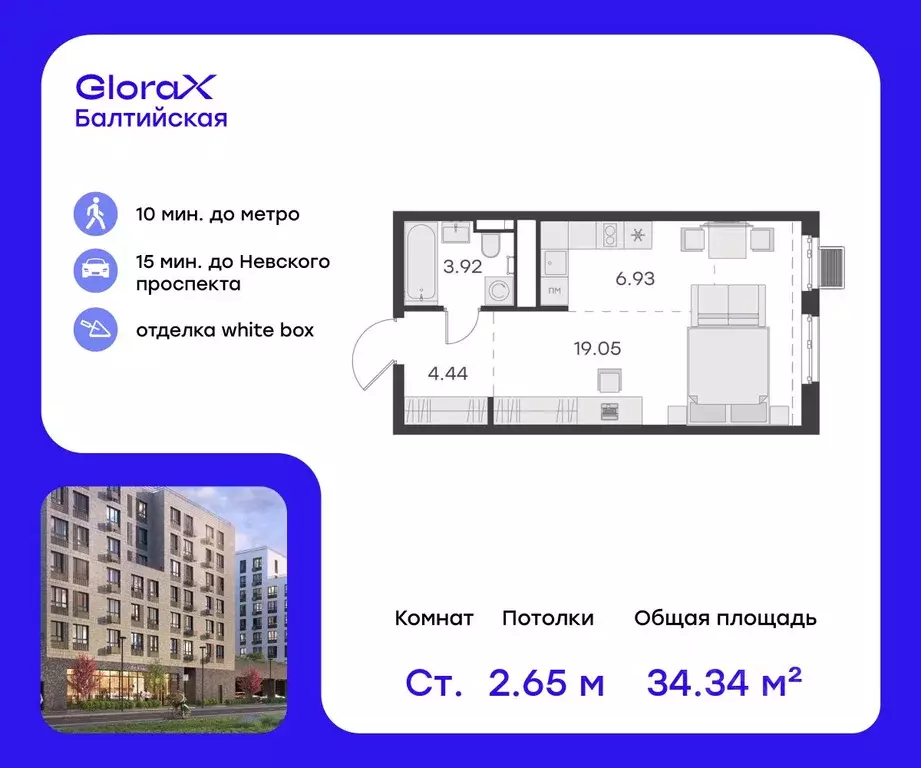 Студия Санкт-Петербург ул. Шкапина, 15 (34.34 м) - Фото 0