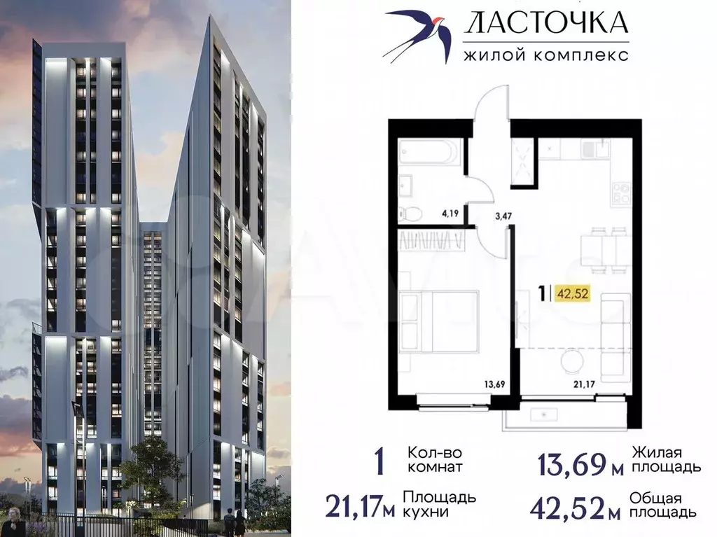 1-к. квартира, 42,5 м, 5/23 эт. - Фото 0
