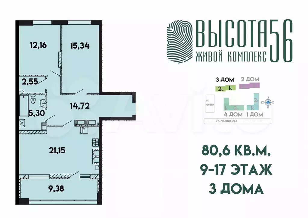 2-к. квартира, 81,2 м, 16/17 эт. - Фото 1