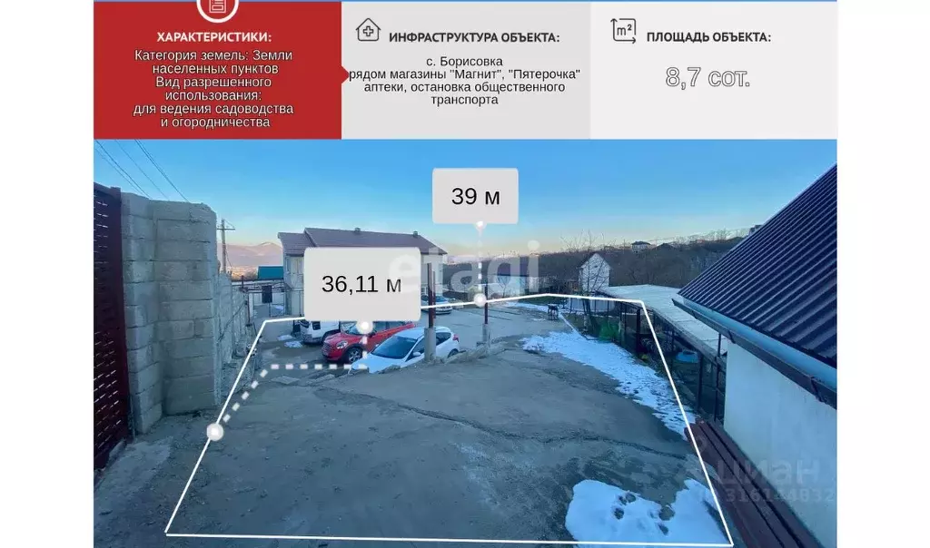 Участок в Краснодарский край, Новороссийск городской округ, с. ... - Фото 0
