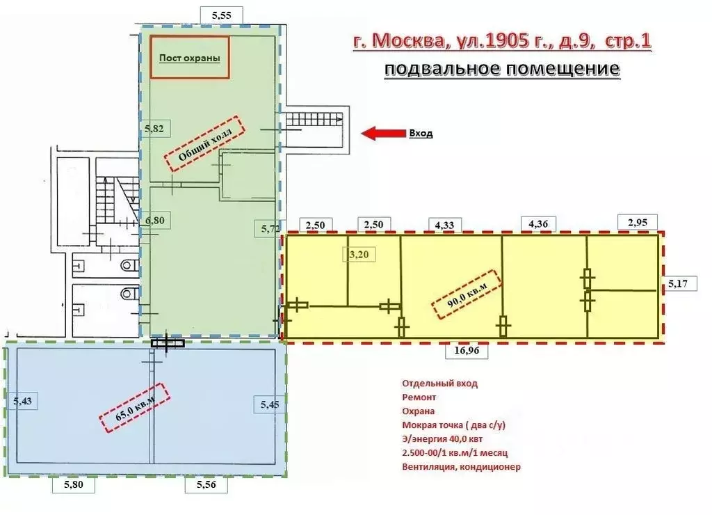 Помещение свободного назначения в Москва ул. 1905 года, 9С1 (200 м) - Фото 1