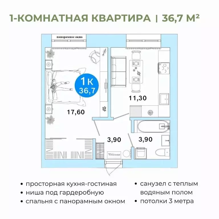 1-к кв. Оренбургская область, Оренбург Ростоши Премьер мкр,  (36.7 м) - Фото 0