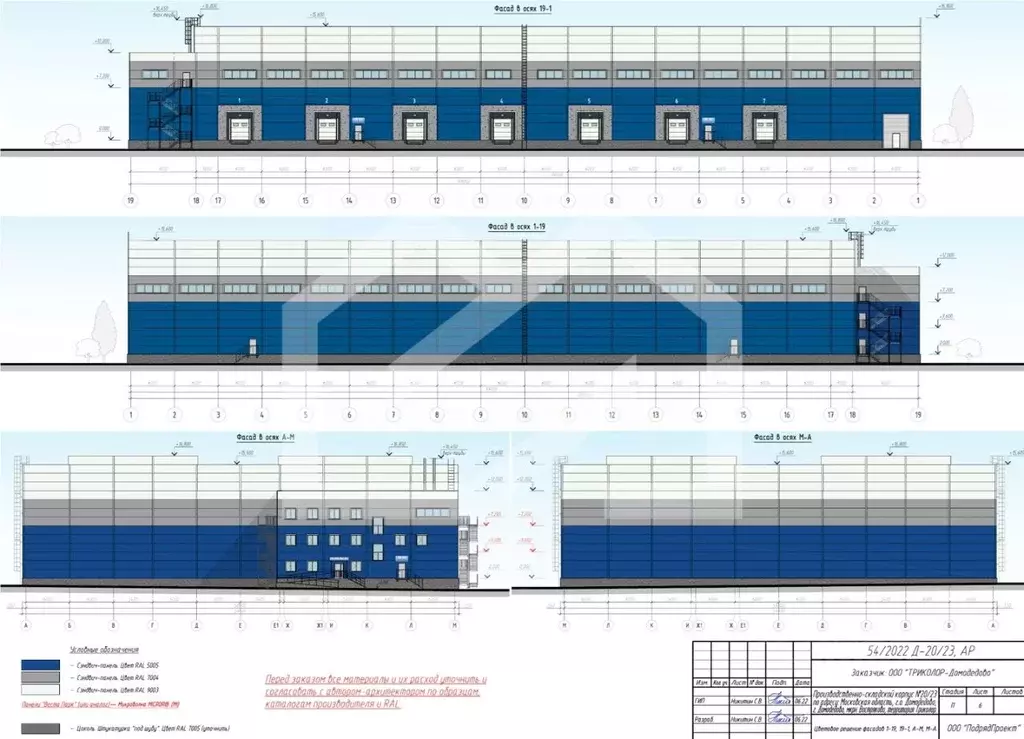 Помещение свободного назначения в Московская область, Домодедово ... - Фото 2