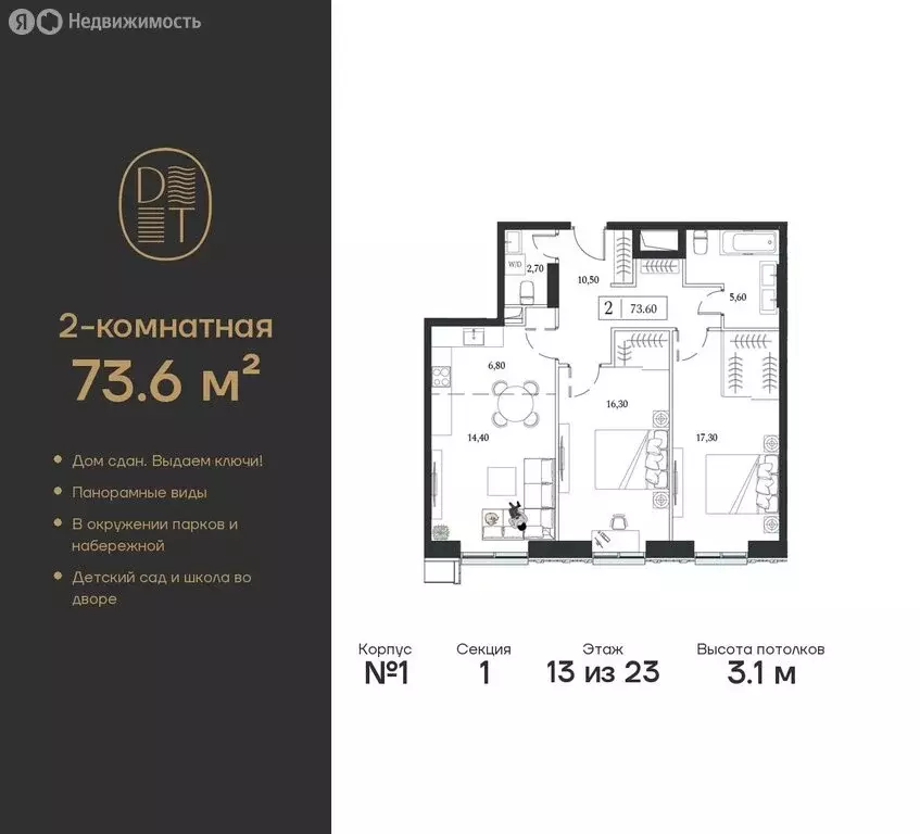 2-комнатная квартира: Москва, проспект Андропова, 9/1 (73.6 м) - Фото 0