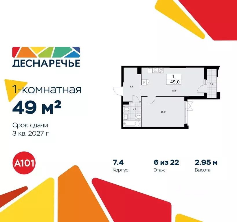 1-к кв. Москва № 23 кв-л,  (49.0 м) - Фото 0