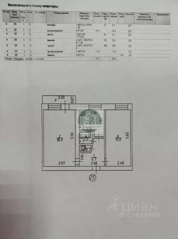 2-к кв. Саратовская область, Вольск ул. Ленина, 174 (44.4 м) - Фото 2